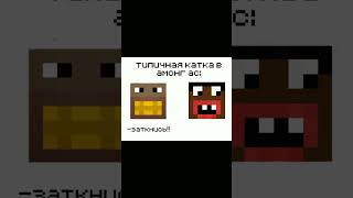 Разговор ф3сп в амонг асе! #shortvideo #minecraft #мем #амонгас