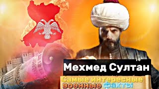 "жизнь и триумфы Мехмета Султана: Великий вождь: