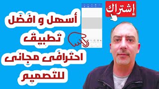 تطبيق بيكسلاب ( pixelLab ) لتصميم التيشرتات و بعض المنتجات لبيعها على موقع ريدبابل و اتسى و غيرهم