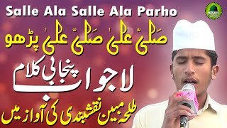 Salle Ala Salle Ala Parho - Beautiful Voice Naat By Talha Mubeen Naqshbandi