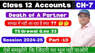 Death of a Partner l Class 12 l Accounts | TS Grewal Q.no 33 l Part -10 💯