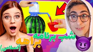 این چه لایف هکیه؟ 🤣 dumbest lifehacks