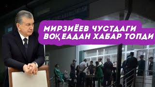 Мирзиёев Чустдаги воқеадан хабар топди