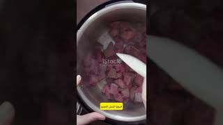 طريقة عمل مغضغوط الحاشي اللذيذ! #كبسة #لحم #حاشي #حنيذ #food #اكسبلور #مندي #مفطح #مفاطيح #shorts