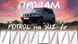 ПРОДАЖА PATROL 3UZ - swapzona