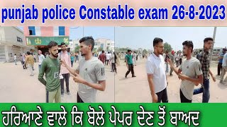 Punjab police Constable exam review 26-8-2023