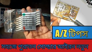 How to Make Soldering Iron Repair  At Home #diy soldering iron 220v 2023 #সোল্ডারিং আয়রন তৈরি