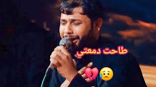 سيد فاقد الموسوي / اليحب ويفارك يضل متعلعل 💔😮‍💨 حالات واتساب حزينه جديد ستوري انستا 🎧