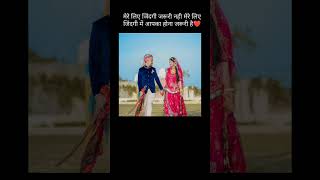 baisa video #shortvideo #rajputana #rajput #ytshorts #baisa #youtube  #video #youtubeshorts