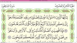 Practice reciting with correct tajweed - Page 554 (Surah Al-Jumu'ah & Surah Al-Munafiqun)