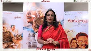 Journalist Swapna Speech @ Rangamarthanda Movie Celebrity Premiere Show | Krishna Vamsi