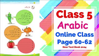 Class 5 Arabic Online Class | Unit 4 Page 60-62 | New Text Book 2024