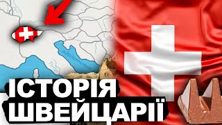 ЧИ МОЖЛИВА КРАЇНА БЕЗ ВОЄН? Справжня історія Швейцарії | Історія України від імені Т.Г. Шевченка