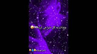 عشق همیشگیم🙈💜