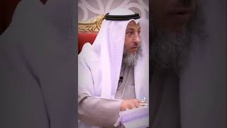 حكم الحب قبل الزواج  شيخ عثمان الخميس