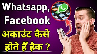 Whatsapp, Facebook Hacking | Whatsapp Hack Hai Ya Nahi Kaise Pata Kare | Secure Your Account 2023