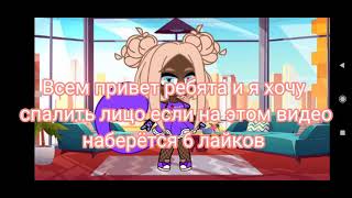 Наберайте быстрее!💞💕