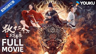 【Di Renjies Heavenly Palace Mirage】Di Renjie is back to find out the truth!🔥 | YOUKU