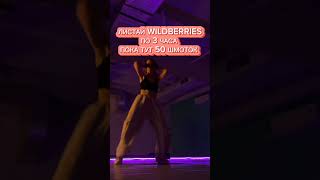 находка с wildberries артикул в видео #shots #youtube #мода #стиль #рек #fashion #wildberries