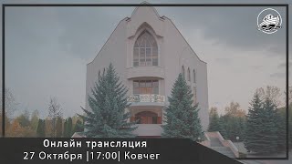 27.10.2024 Вечернее служение в ц.Ковчег, г. Бельцы.