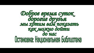 Как добраться до Медицинского центра "Гармония"