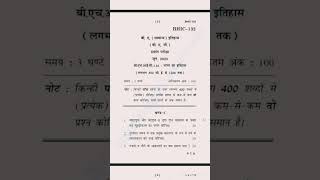 bhic 132 previous year question paper #bhic132#ignou