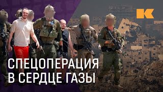 Разбор: как спецназ Израиля спас заложников. За что критикуют уникальную операцию?