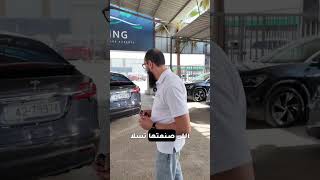 لا تتحدى هاي السيارة