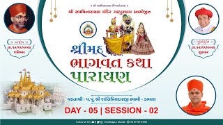 🔴 Live : શ્રીમદ્દ ભાગવત કથા પારાયણ - ગઢપુરધામ | Day 05 Session 02 | પૂ. શાંતિપ્રિયદાસજી સ્વામી