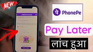 Phonepe Pay Later Launch ( Instant Credit Line ) 45Days Interest Free Loan