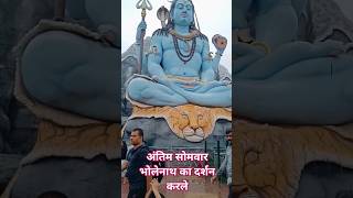 #viralvideo जय भोलेनाथ Jai Bholenath