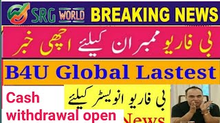 B4u global/SRG world/ b4u cash withdrawal | b4u new update