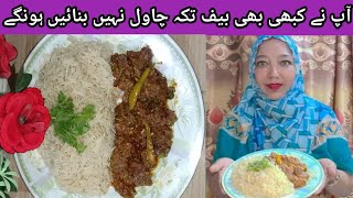 Beef Tikka Masala Curry With Rice Recipe  Different And Easy To Cook Recipe  مزیدار بیف تکہ اور چاول