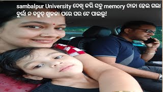 ଆମର ଘର୍ ଫାଇନାଲ ହେଇ ଗଲା ବୁର୍ଲାରେ✌️🤗#sambalpurivlogs by babli