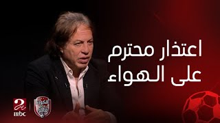 الكورة مع فايق | حلمي طولان يلوم ثروت سويلم بسبب تقليله من نادي الزمالك وثروت سويلم يعتذر على الهواء