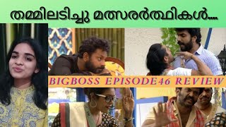 Bigg Boss Malayalam Season 3 Episode 46 | Review | Minnu Mariya