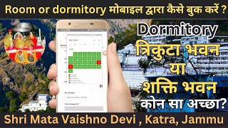 Mata Vaishno Devi ! Best Accommodation ! Trikuta or Shakti Bhawan ! Online Booking || #vaishnodevi