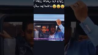 حالات مضحكة لن تصدقها! 😂 #شورتس #tiktok #shortvideo #funny