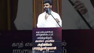 ஆகஸ்ட் மாத வாக்குத்தத்தம்.....PASTOR BENZ #pastorbenz#shortsvideo#motivation#gospelmessages