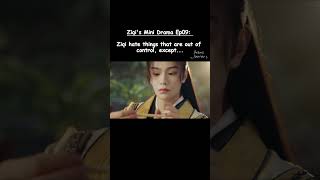 子期小剧场 Ep09 Ziqi's Mini Drama Ep09 - Mu Sheng hate things that are out of control, except for...