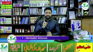 Piles Treatment at Home | Bawaser ka herbal ilaj by Herbalist Ali Azam