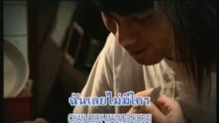 รักแท้ - ลาบานูน (LABANOON)