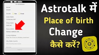 Astrotalk me place of birth change kaise kare||How to change place of birth on astrotalk account