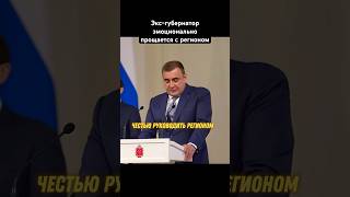 Не смог сдержаться. А.Дюмин стал новым помощником президента России.