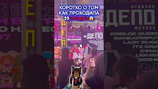 //•🤩А ВЫ БЫЛИ НА СХОДКЕ РОБЛОКСЕРОВ?😱💗• #roblox #роблокс #kateenk #shorts #роблоксеры