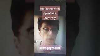 Как на женщину влияет семейная система?