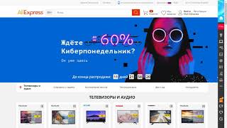 Очередной "Киберпонедельник" на Aliexpress: Скидки и промокоды.