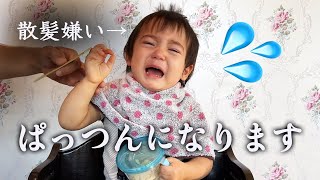 すごく短い前髪になってイメチェンしました✂️【1歳】