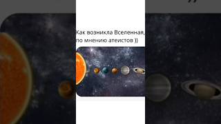 Все что нужно знать об атеизме! религия и заблуждение атеистов