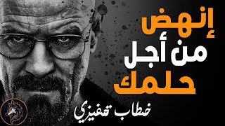 YBM | أفضل فيديو تحفيزي 🔥 - اقتل الكسل داخلك و لا تنظر للوراء